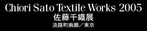 textile works title