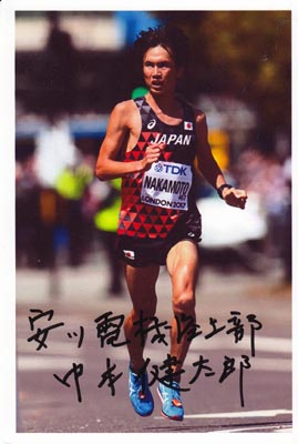 マラソン選手「有森裕子」直筆サイン入りシャツ