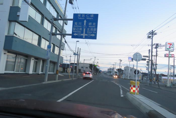 webnews今朝の北見/とん田通り、国道39号交差点