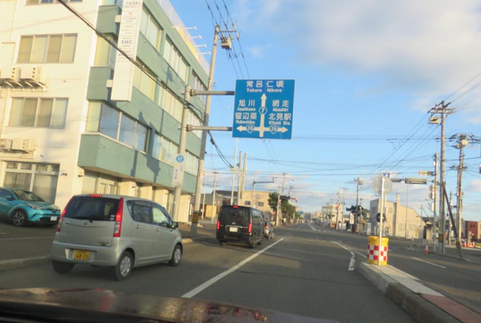 webnews今朝の北見/とん田通り、国道39号交差点