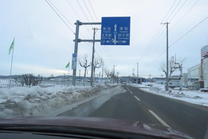 webnews今朝の北見/野付牛自動車学校前