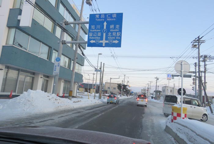 webnews今朝の北見/とん田通り、国道39号交差点