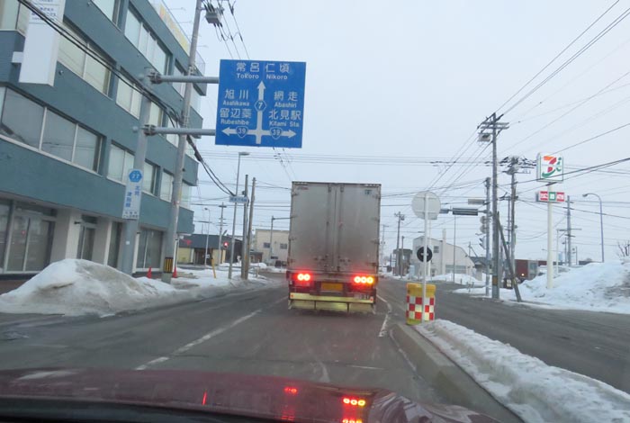 webnews今朝の北見/とん田通り、国道39号交差点