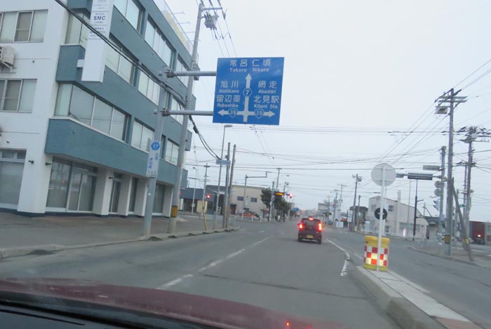 webnews今朝の北見/とん田通り、国道39号交差点