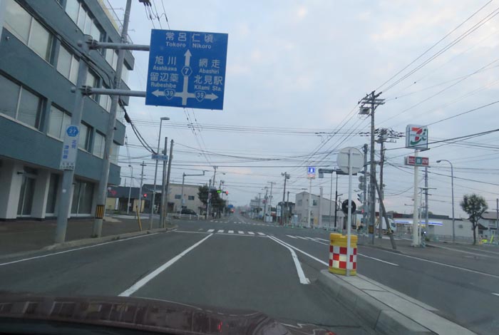 webnews今朝の北見/とん田通り、国道39号交差点