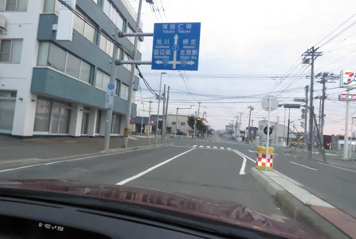 webnews今朝の北見/とん田通り、国道39号交差点