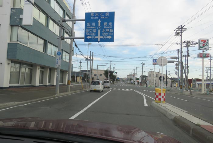 webnews今朝の北見/とん田通り、国道39号交差点