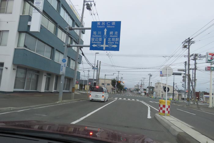 webnews今朝の北見/とん田通り、国道39号交差点