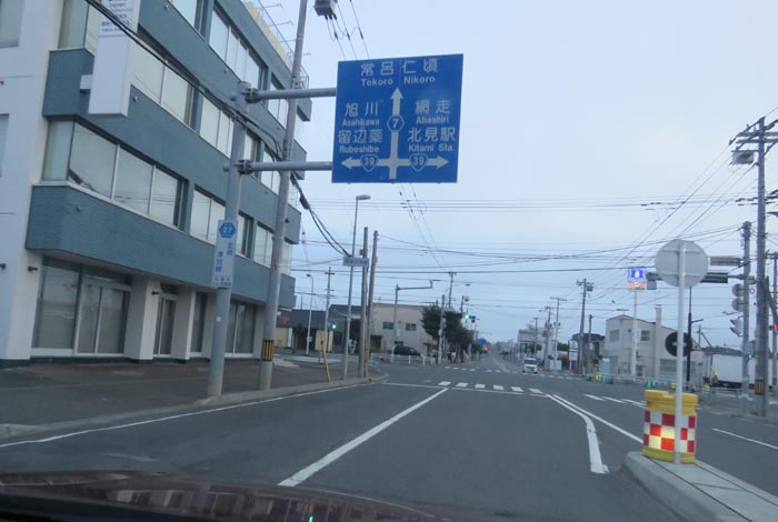 webnews今朝の北見/とん田通り、国道39号交差点
