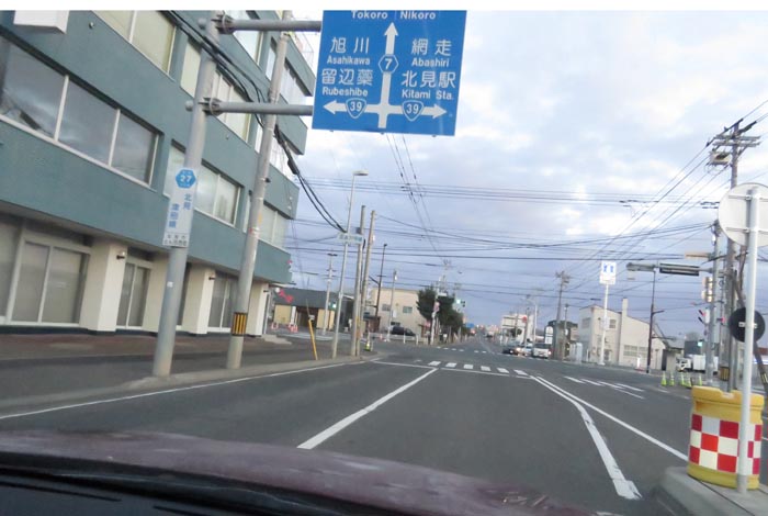 webnews今朝の北見/とん田通り、国道39号交差点