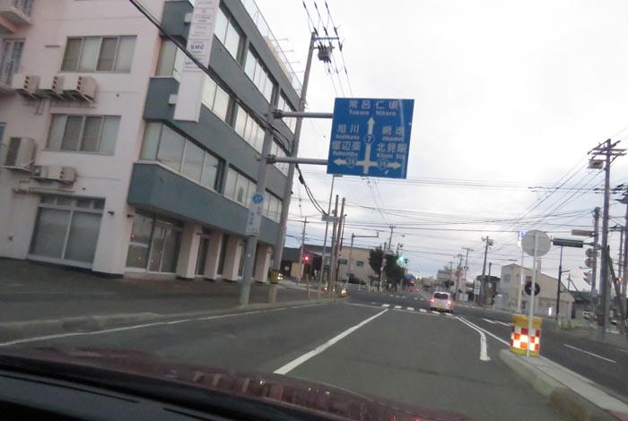 webnews今朝の北見/とん田通り、国道39号交差点
