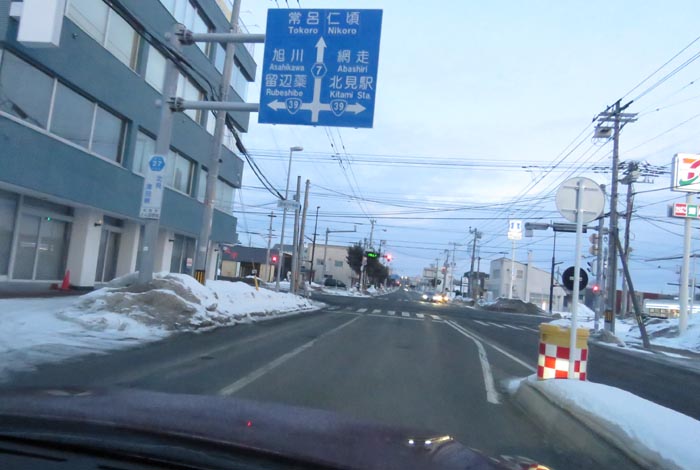 webnews今朝の北見/とん田通り、国道39号交差点
