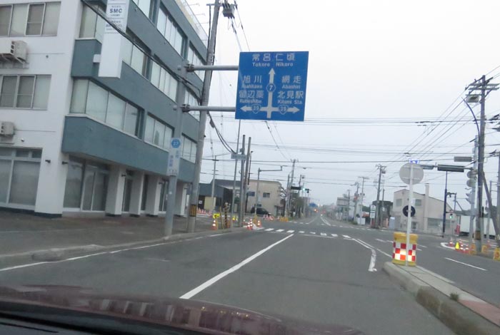 webnews今朝の北見/とん田通り、国道39号交差点