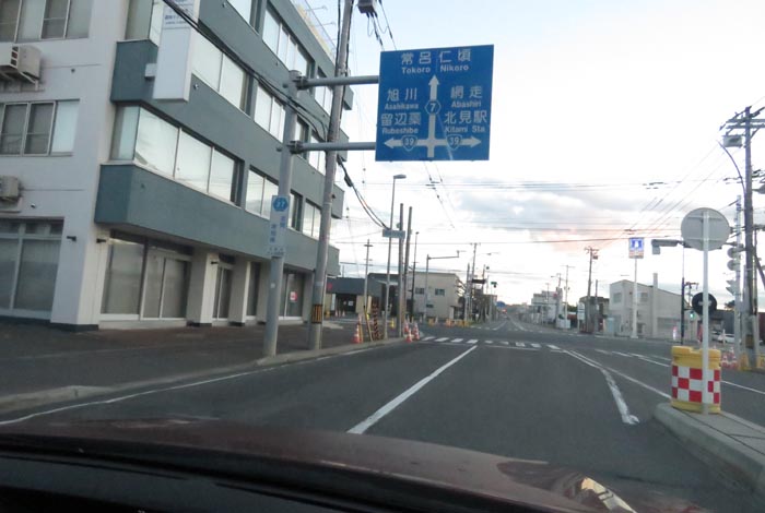 webnews今朝の北見/とん田通り、国道39号交差点