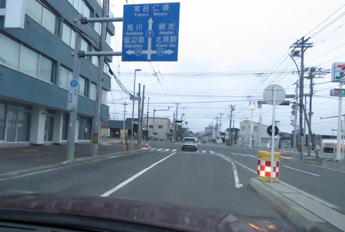 webnews今朝の北見/とん田通り、国道39号交差点